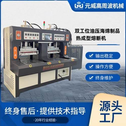 25年升级款网红护腰坐垫热压机海绵制品熔断成型设备
