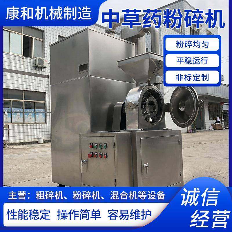中草药磨粉机药店诊所五谷杂粮三七打粉机中草药制药粉碎机,机械设备,粉碎机,淘宝优惠券,粉丝福利购,淘宝优惠卷