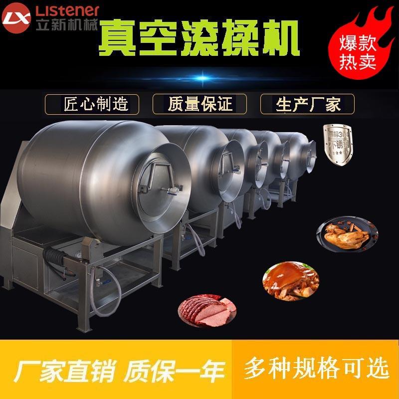 大型肉类真空滚揉机全自动后抽式滚揉机牛肉腌制设备厂家价格低