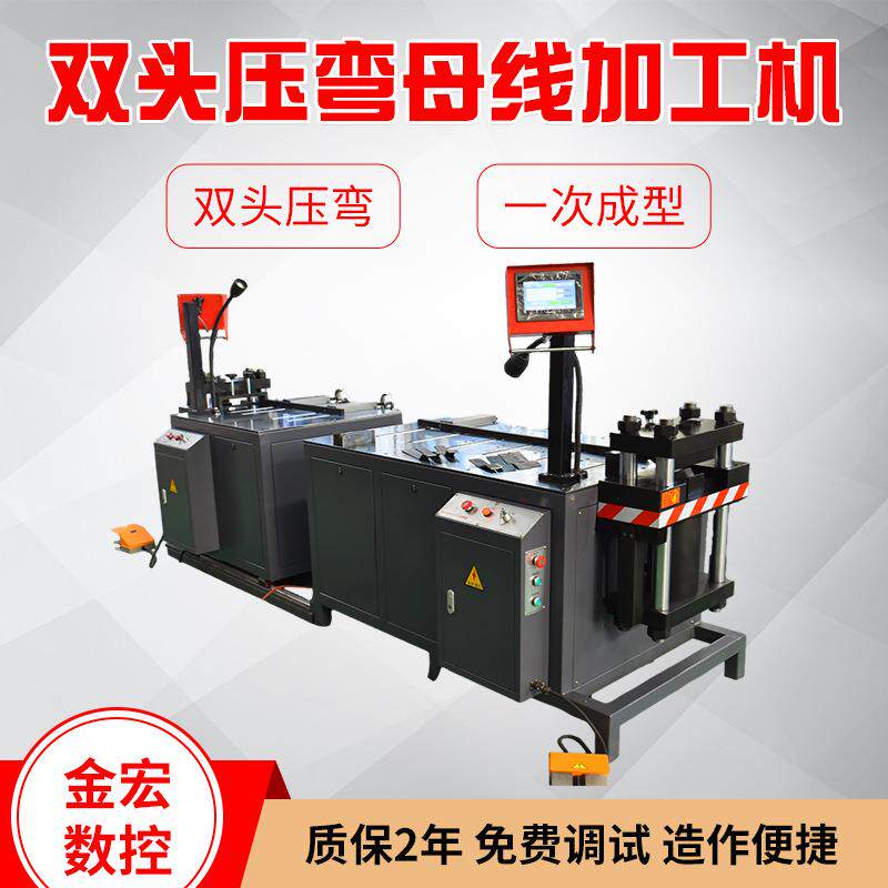 折弯机母线加工机双头压弯液压压弯机数控母线冲剪机折弯机