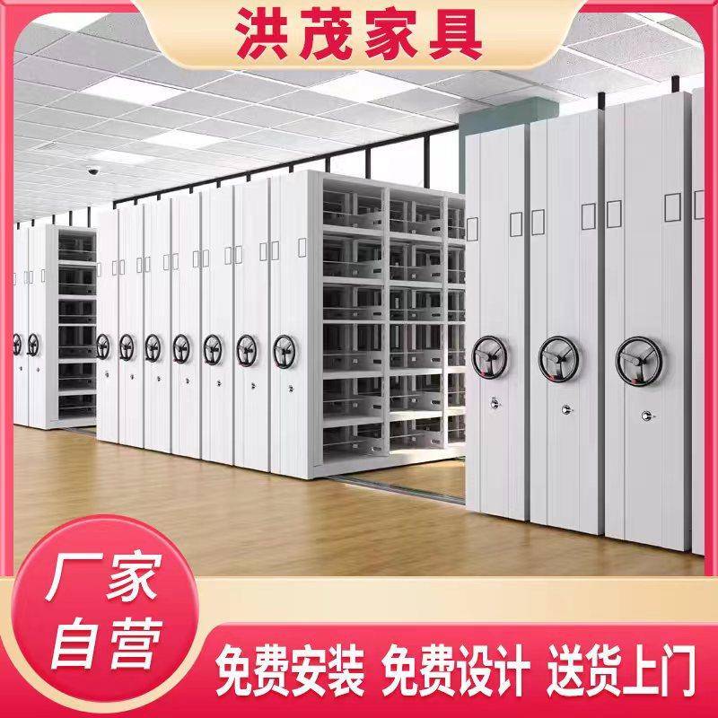 密集架档案室移动密集柜智能钢制手摇式档案柜资料凭证电动文件柜