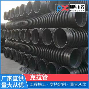 江西大口径PE克拉管排污排水工程管道高密度双壁缠绕波纹管