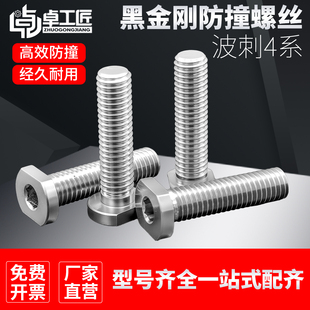 柏楚黑金刚激光头防撞螺丝BOCI波刺4系6系切割头紧固丝切割头配件