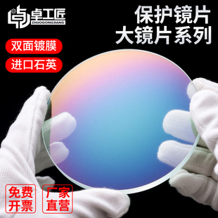 激光保护大镜片113*3进口石英场镜125*5打标130*5光纤焊接切割机
