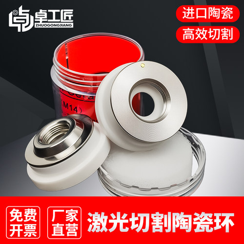 激光陶瓷环体光纤切割机D28/32高功率零配件嘉强万顺兴普雷黑金刚