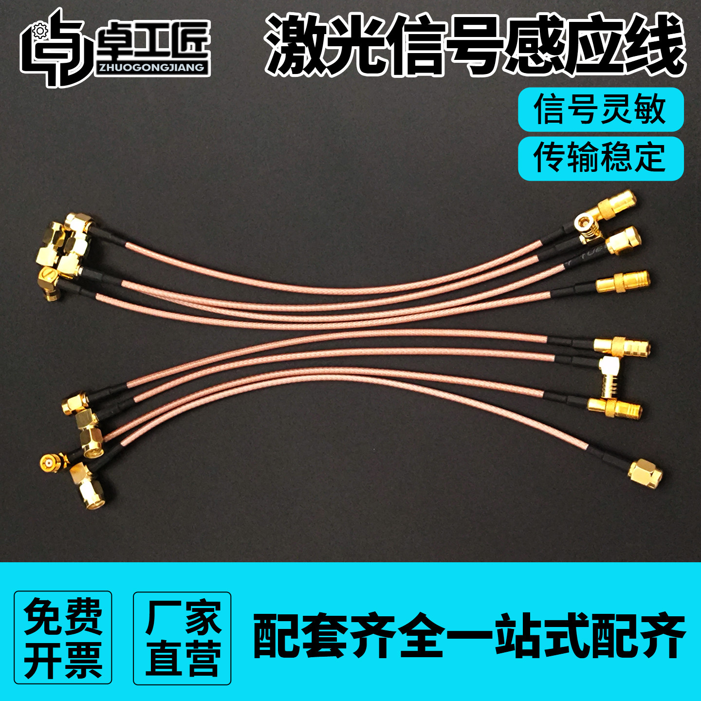 激光感应线光纤切割焊接机配件嘉强头传感器普雷电容万顺兴连接头图片