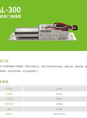 Zo中控熵基门禁电插锁暗装嵌入式Z电控锁Z门禁锁