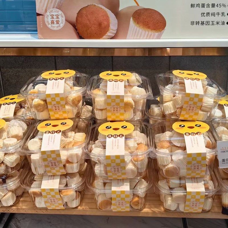 烘焙迷你鸡蛋仔牛奶小包装盒小面包蛋仔芙一次性打包盒,厨房/烹饪用具,点心包装盒/包装袋,淘宝优惠券,粉丝福利购,淘宝优惠卷