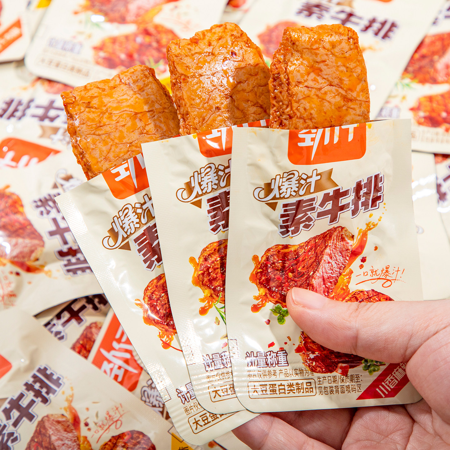 劲仔爆汁素牛排手撕素肉豆干辣条小零食独立包装休闲解馋小吃食品