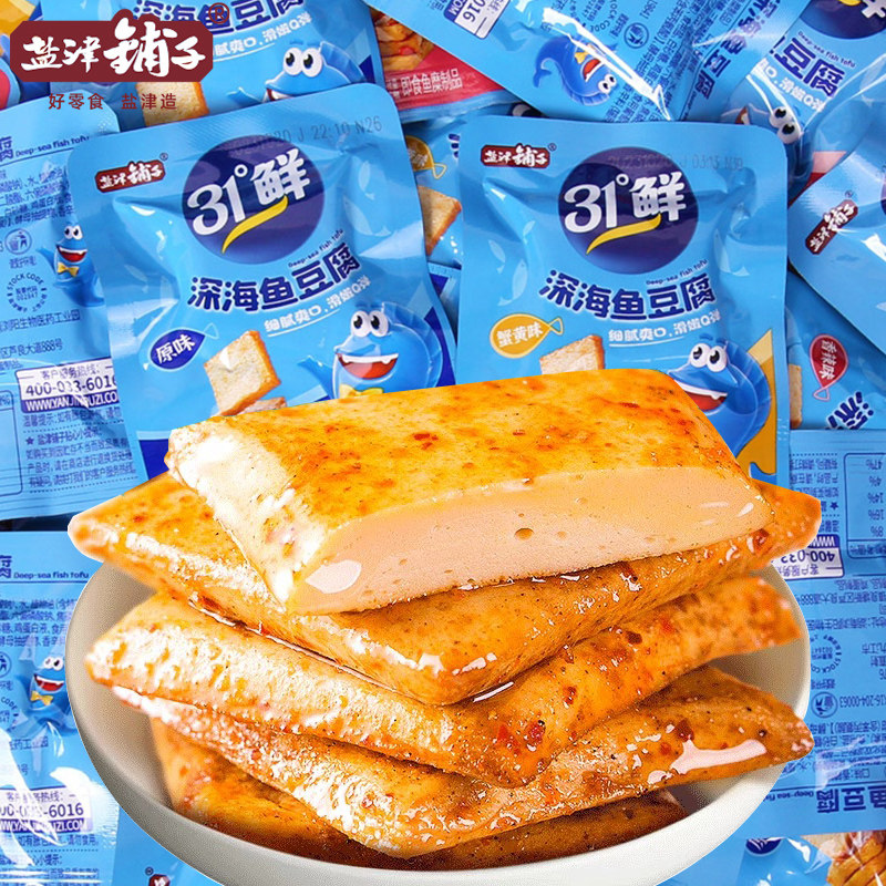 盐津铺子深海鱼豆腐豆干香辣味办公室解馋小零食休闲食品小吃食品