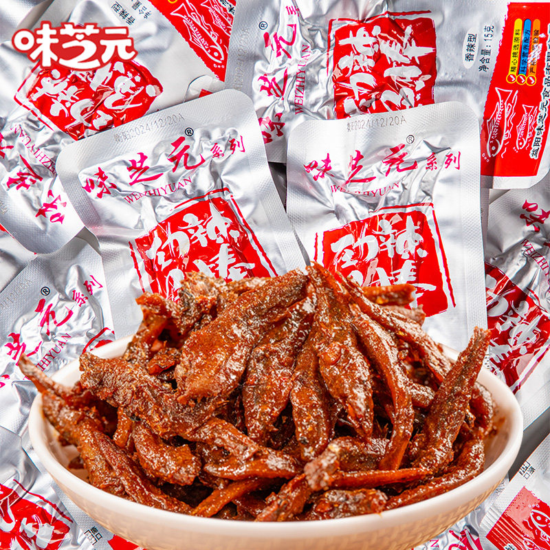 味芝元鱼棒湖南特产小鱼仔劲辣香辣味多包麻辣鱼零食毛毛鱼小鱼干