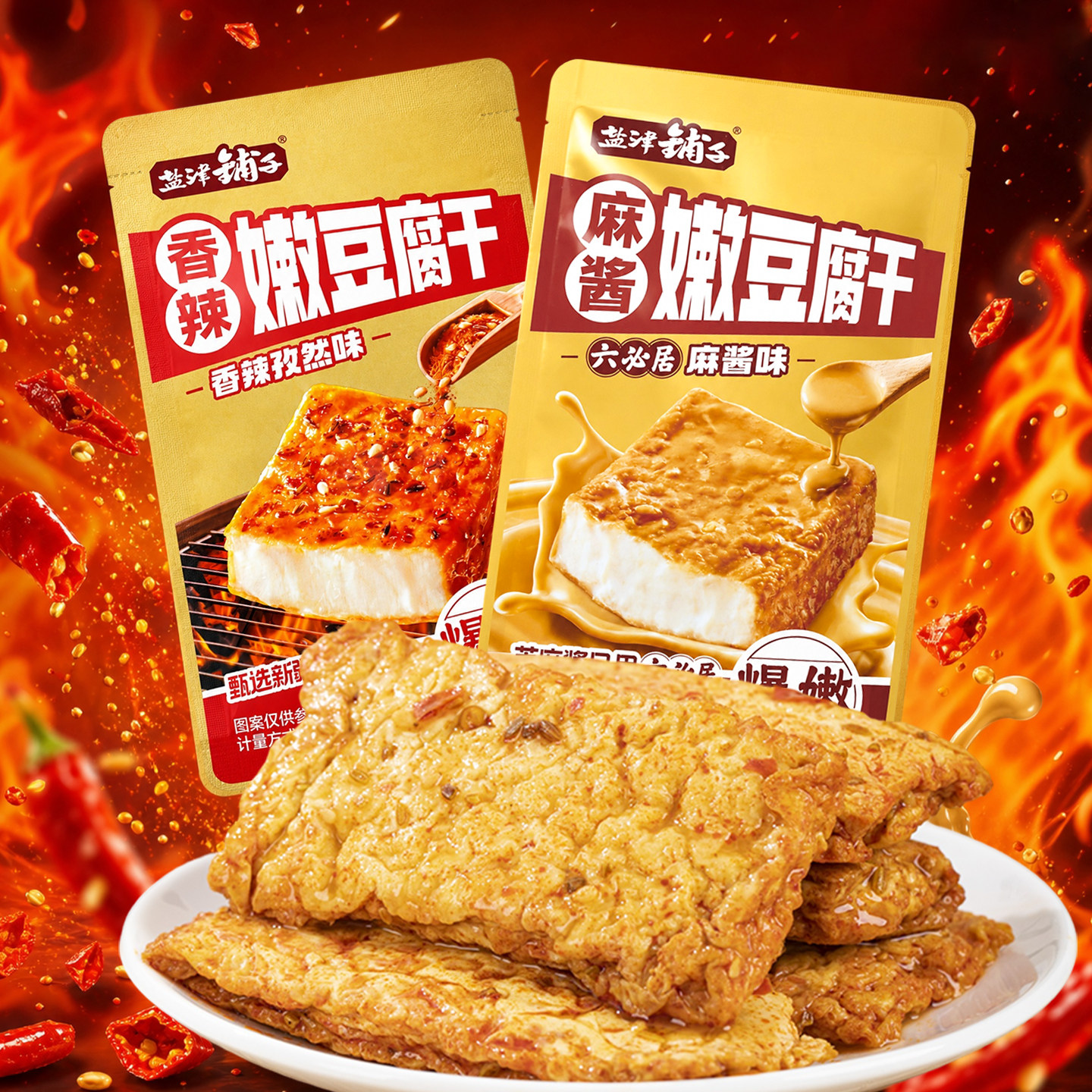 盐津铺子六必居麻酱嫩豆腐干休闲零食小包装即食解馋豆干独立包装