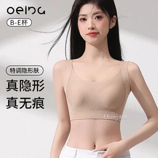 OEING 纸片人粉底液内衣 买一送 7A大胸显小提拉防垂兔耳杯薄款