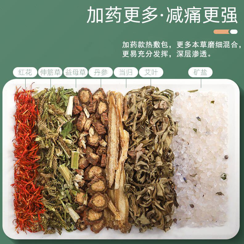 绒艾草粗盐热敷包电加热艾宝艾袋陈艾芯护肩暖宫按摩器包艾叶护腰