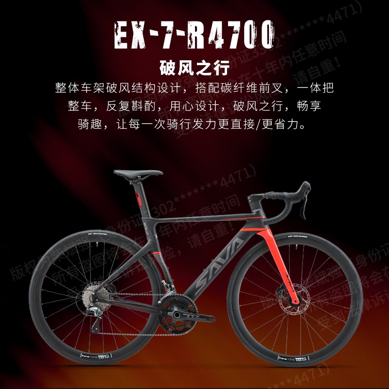 SAVA萨瓦EX7超轻公路自行车R4700桶轴碳纤维前叉20速顺泰油碟刹