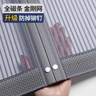 防蚊门帘子磁性纱窗帘自粘门磁吸条强力 防掉铆钉 2024新款