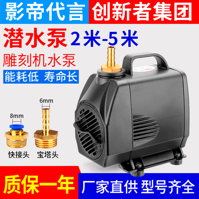雕刻机水泵微型潜水泵水钻钻孔抽水循环冷却泵主轴配件家用220v