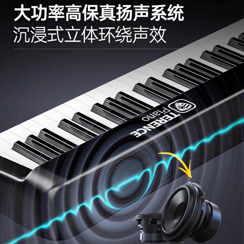 特伦斯X88E折叠电钢琴88键盘便携式初学者家用幼师电子钢