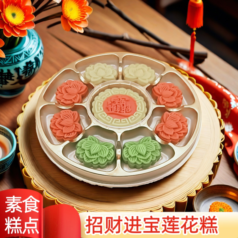 素食糕点 招财进宝莲花糕 供佛传统精美茶点手工制作中式摆台