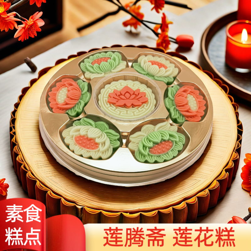 素食糕点 九品莲多彩莲花糕 佛堂供佛传统精美茶点手工中式摆台