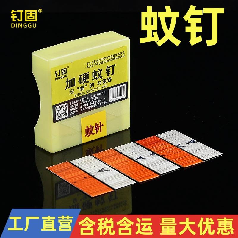 气动镀铜蚊钉木门无痕钉文钉白钢蚊针纹钉枪钉6/0810151820222530