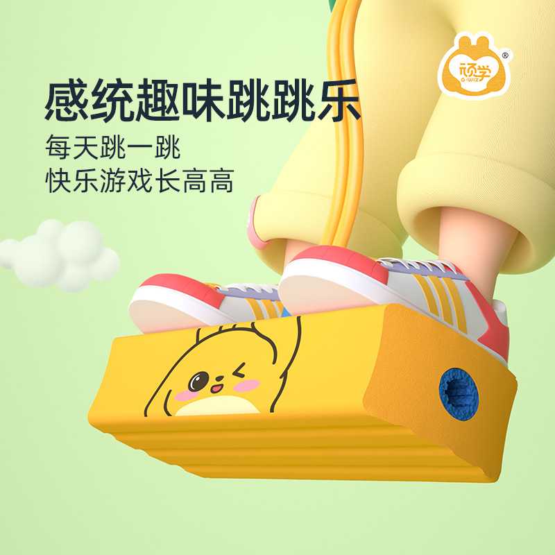 顽学跳跳乐户外弹跳杆有声感统训练器材青蛙跳儿童跳高器玩具