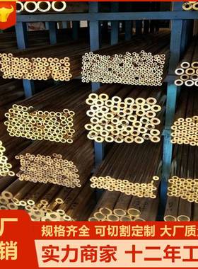 H59 H62 H65黄铜管切割空心管加工黄铜圆管合金毛细精密