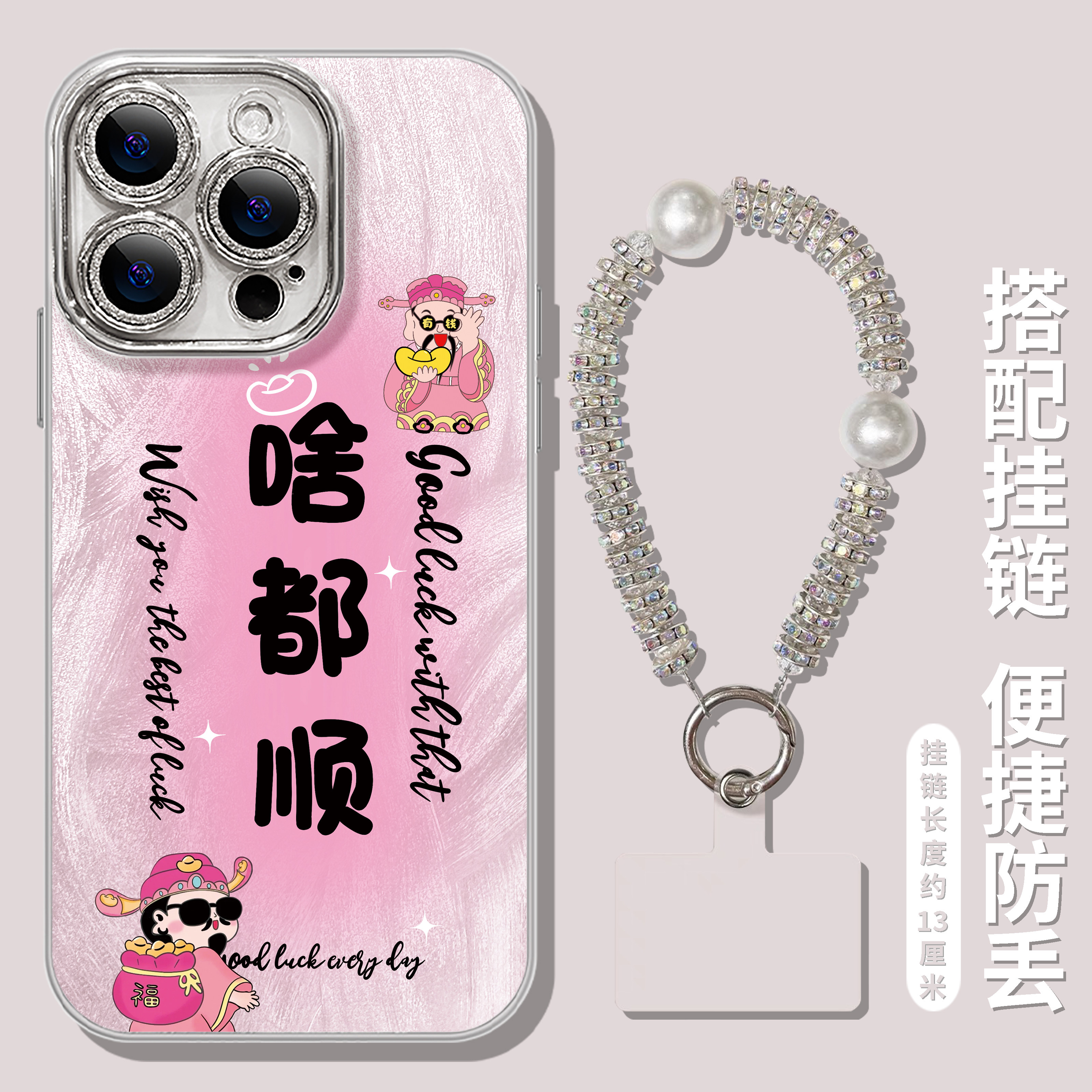 适用苹果16promax手机壳华为mate60pro新款pura70创意啥都顺OPPOReno13简约vivos19高级感x200女荣耀300