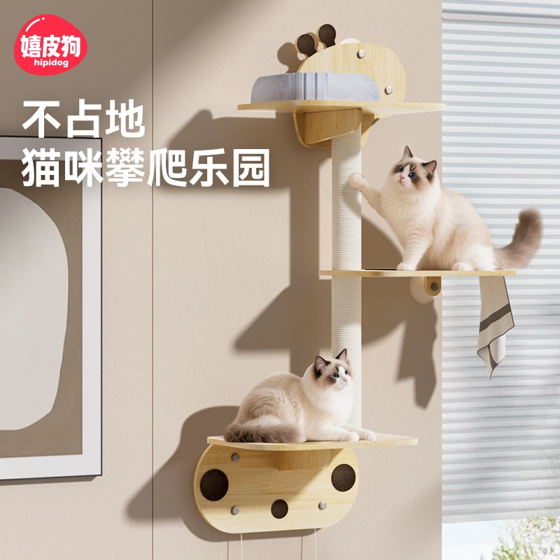 不占地实木墙壁h式猫爬架猫窝一体小户型上墙猫跳台墙上猫咪观景