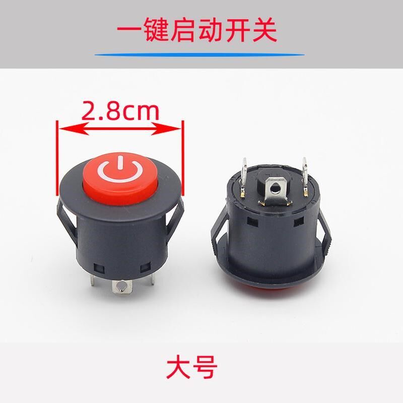 儿童电动童车配件汽车三轮摩托整A套脚踏开关自复位脚踏踩油门新