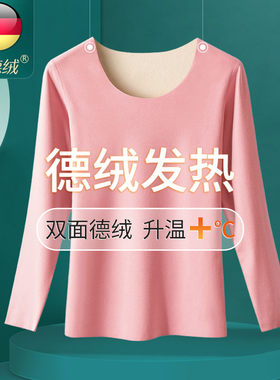 保暖内衣女士加绒加厚款德u绒发热石墨烯打底衫秋衣秋裤套装秋冬