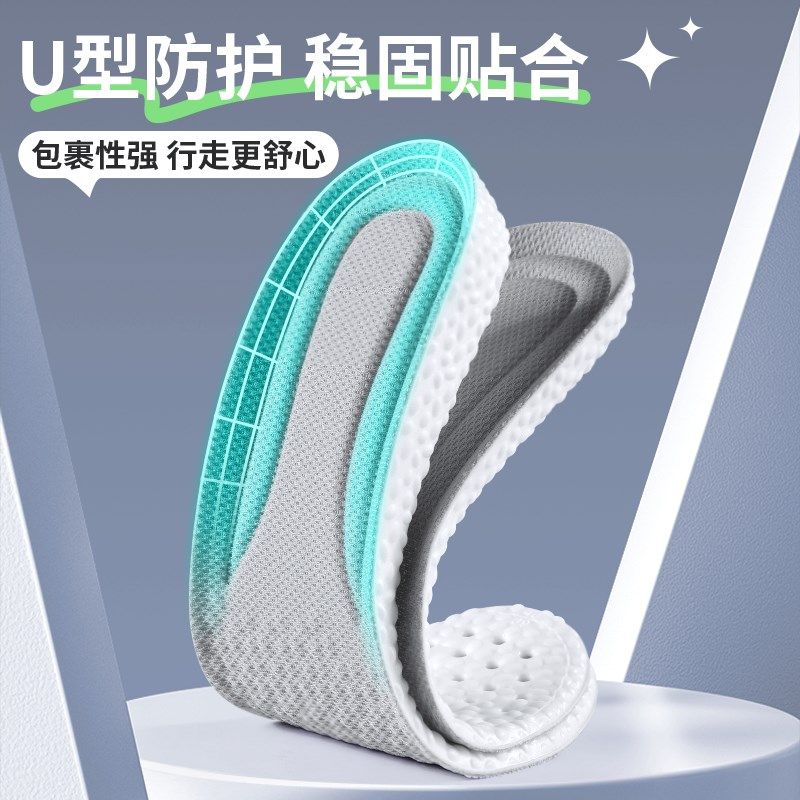 踩屎感内增高f鞋垫男款气垫女不累脚增高垫运动减震不塌陷加厚2cm,服饰配件/皮带/帽子/围巾,增高垫,淘宝优惠券,粉丝福利购,淘宝优惠卷