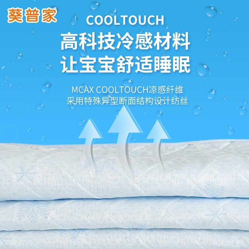 婴儿凉席夏季宝宝椭圆o冷感夏天可水洗儿童床凉感垫新生幼儿园透,婴童用品,婴童凉席系列,淘宝优惠券,粉丝福利购,淘宝优惠卷
