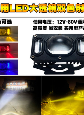 汽车货车钢炮射灯强光中网车顶越野车改装L雾灯摩托车电动车远光