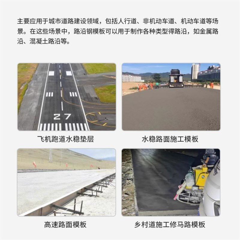 路沿钢模板e打路面护坡模具水泥路定型混泥土路市政公路高速钢模