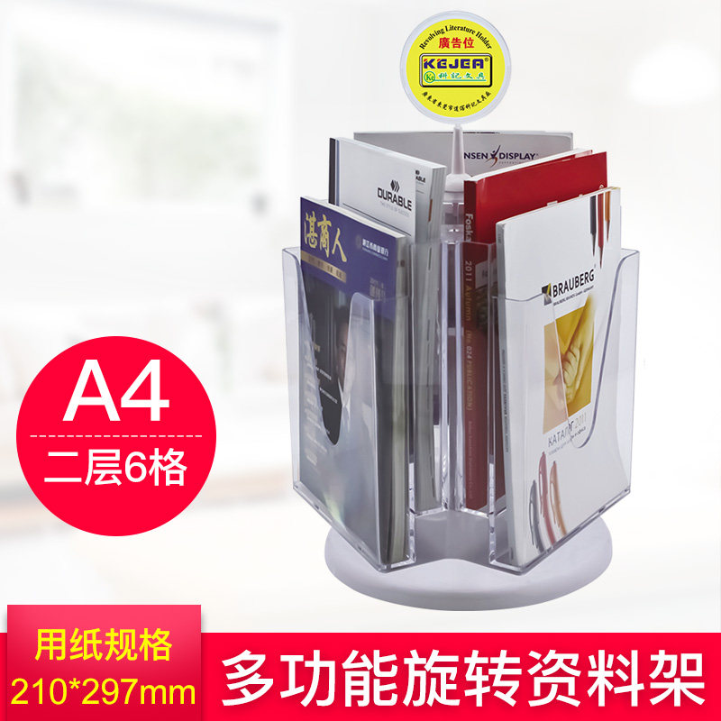 多功能旋转目录展示架资料l架A4二层有机玻璃克力台卡三角旋转台