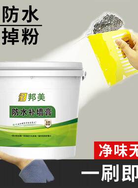 防水防霉补墙膏墙面修补白色室内翻新装修批土修S复粉刷白墙掉墙