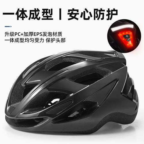 自行车头盔男款带尾灯山地公路B车安全盔骑行头盔夏秋季一体成型