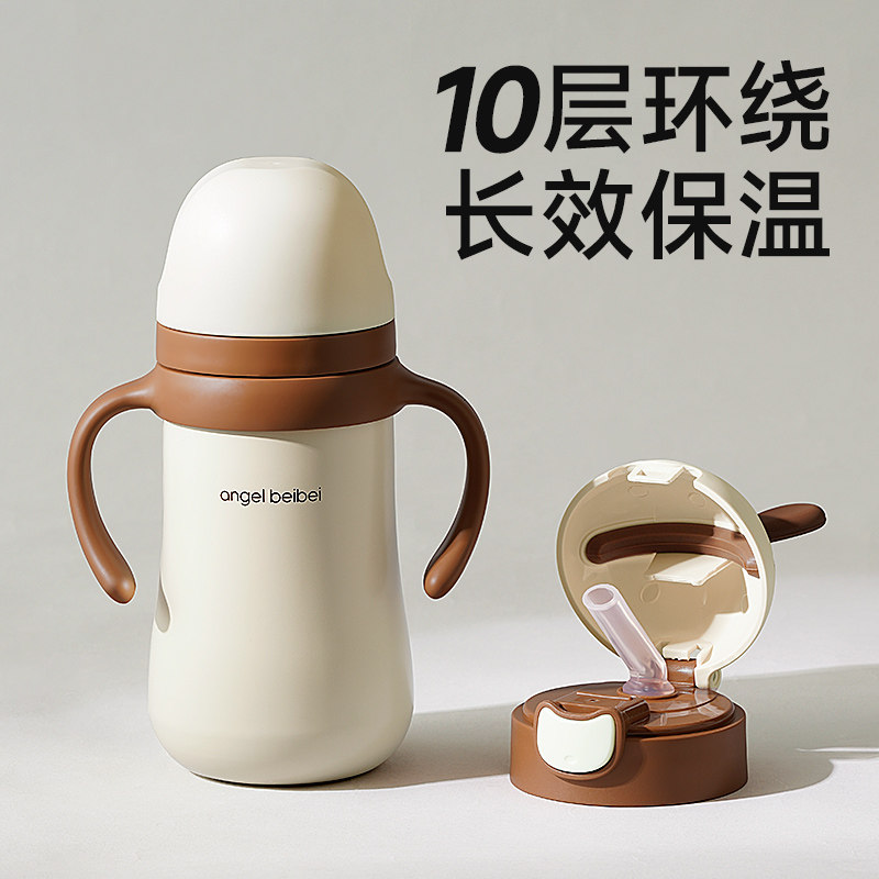保温奶瓶新生婴儿 6个月以上宝宝多用恒H温吸管杯1到3岁儿童保温
