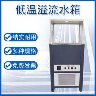 低温恒温溢流水箱新沥青多功能数显混合料水浴实验试控Z温溢流水