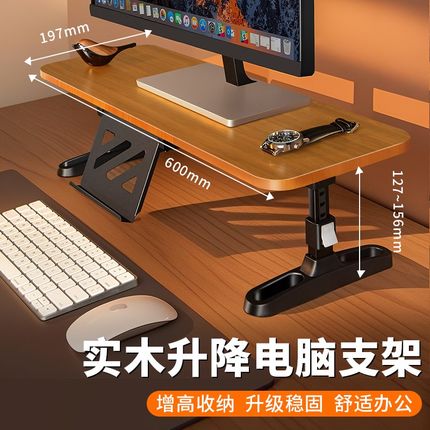 书桌增高书架g桌面可升降台面收纳置物架实木加高学习桌上悬空支