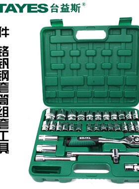 台益斯3b2件套筒工具组套 汽修工具 弯柄大快速棘轮扳手 套装组合