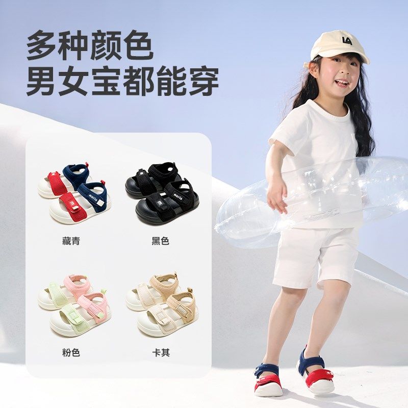 宝宝凉鞋男童夏h季室内防滑软底新款学步凉鞋女孩男孩运动时尚凉,童鞋/婴儿鞋/亲子鞋,凉鞋,淘宝优惠券,粉丝福利购,淘宝优惠卷