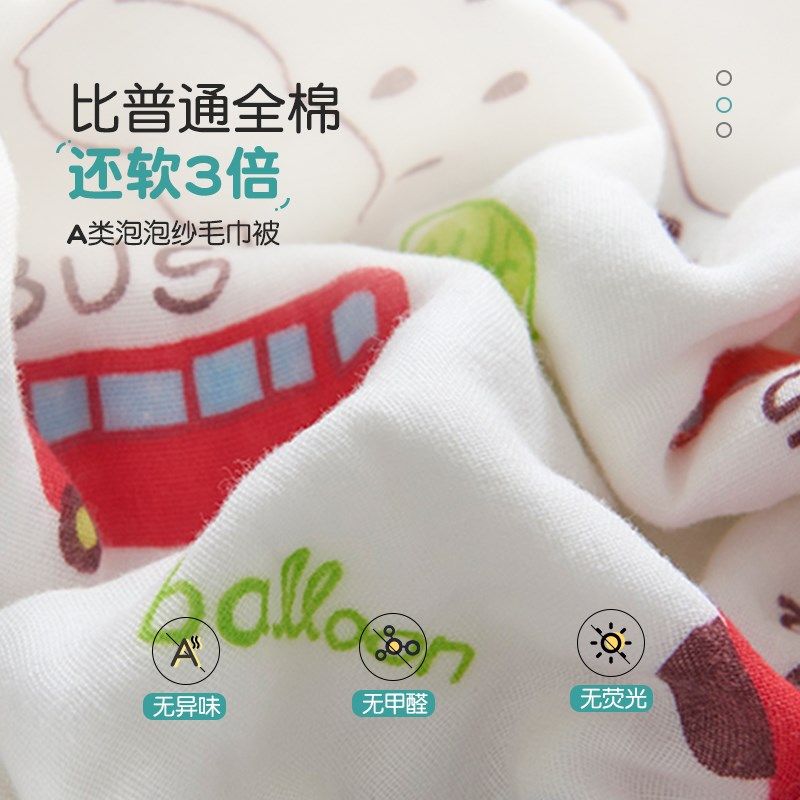 全棉六层纱布盖毯毛巾被夏季儿童D夏凉被子空调盖被午睡小毯子,床上用品,休闲毯/毛毯/绒毯,淘宝优惠券,粉丝福利购,淘宝优惠卷
