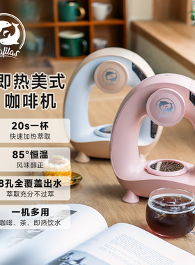 铠食MINIQ美式咖啡机粉色滴漏式家用迷你小型泡茶壶半.自动咖啡机