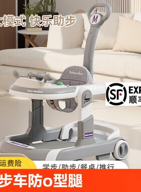 学步车防o型腿2o024新款婴儿手推助步车防侧翻可折叠