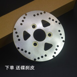 适配豪.爵踏板摩托车灵迪HpJ125T 18A 18C 18D前刹车盘碟刹盘