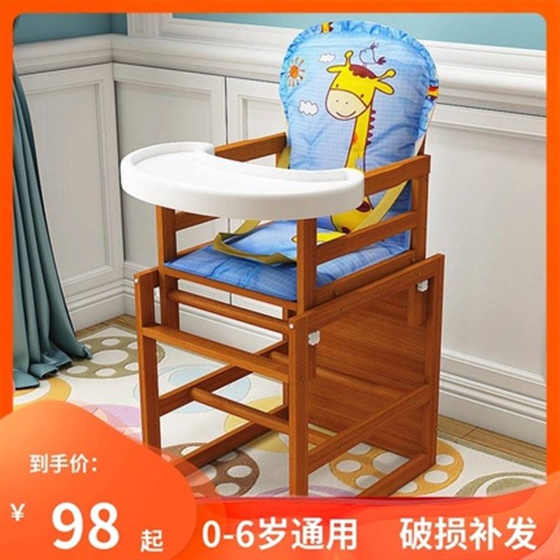 宝宝餐椅实木儿童餐椅婴儿多功能座椅0I-6岁小孩两用木质吃饭餐桌