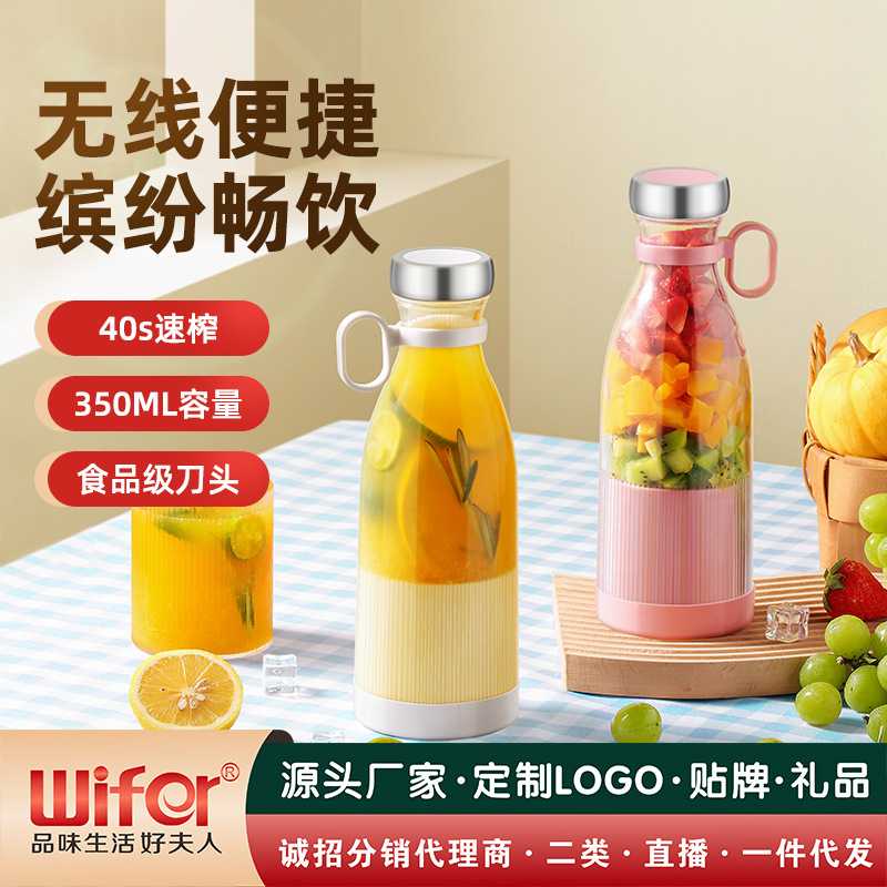好夫人瑶瑶杯榨汁杯 便携式家用电动果汁机 迷你学生全自动随身杯