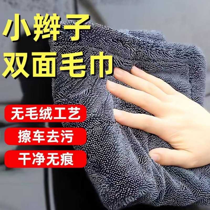 双面小辫子收水毛巾 汽车加厚擦车毛巾吸水毛巾洗车巾汽车毛巾